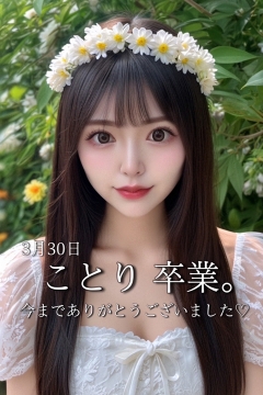ことり