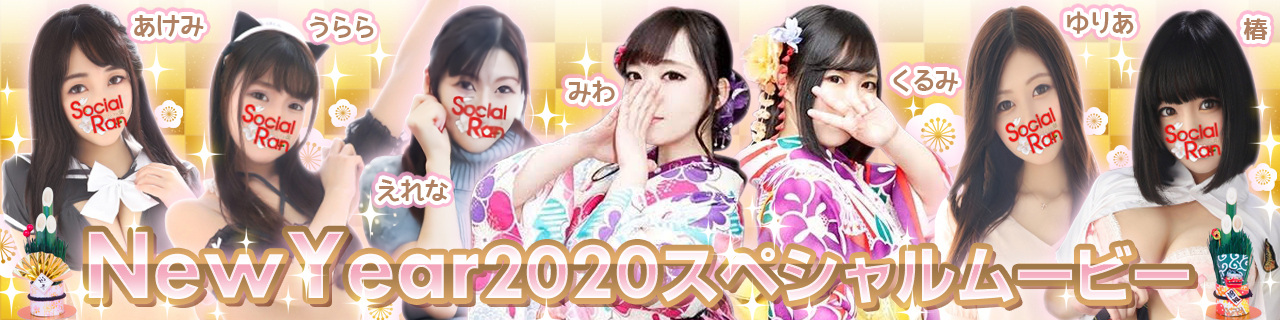 2020お正月ムービー