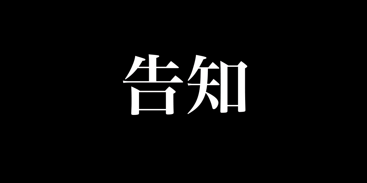 バレンタインキャンペーン