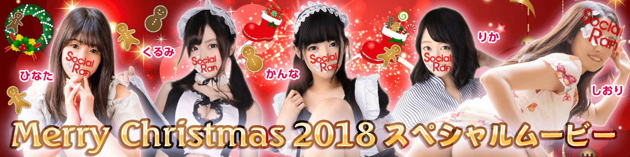 2018クリスマスムービー